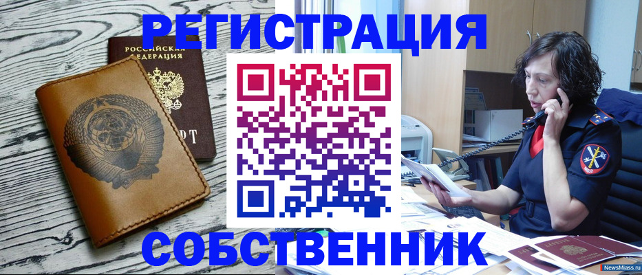 регистрация для дет. сада в Орске
