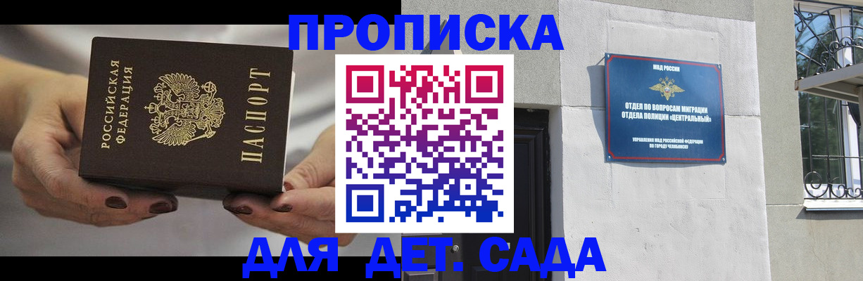 найти адрес прописки в Орске